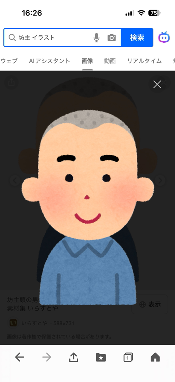 手羽先